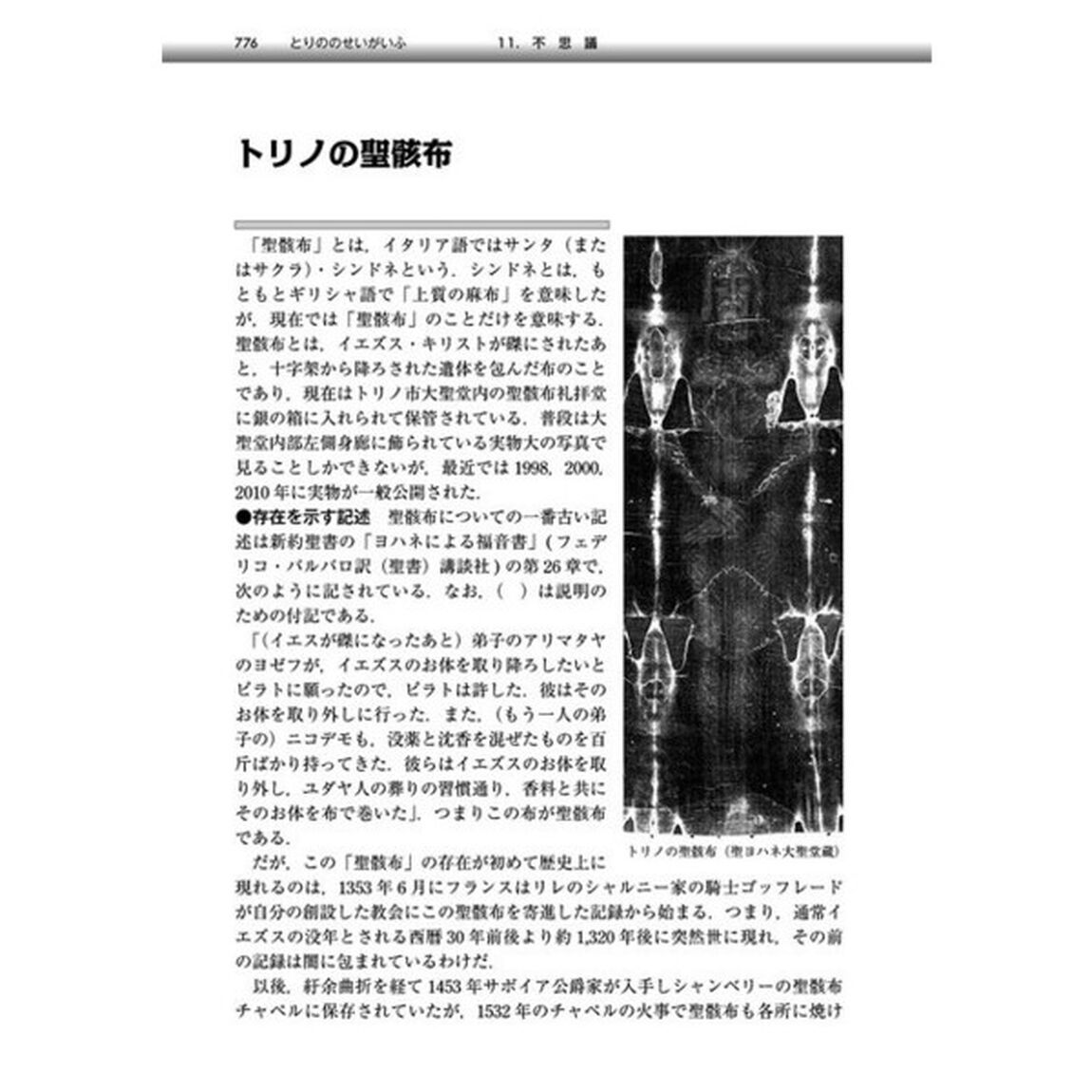 イタリア文化事典