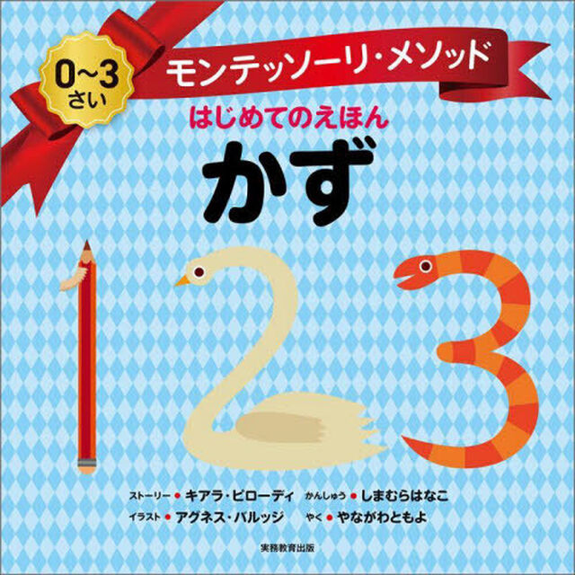 かず
