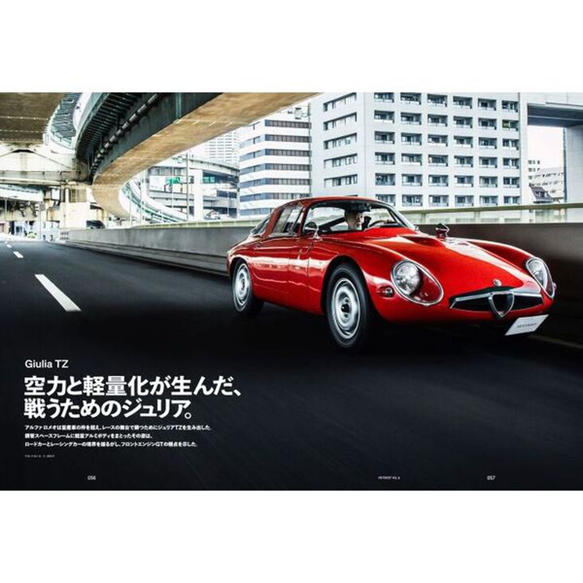 ＭＯＴＯＲＩＳＴ　ｖｏｌ．６