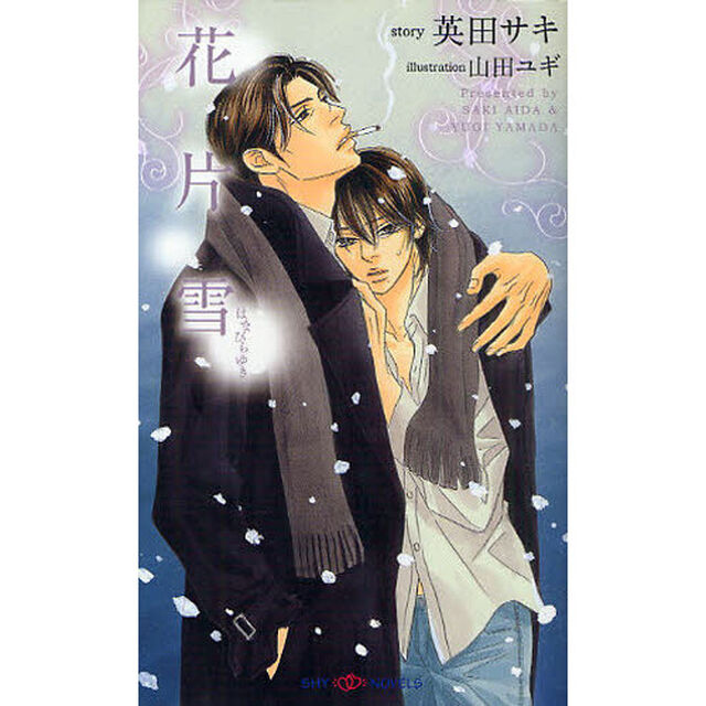 花片雪