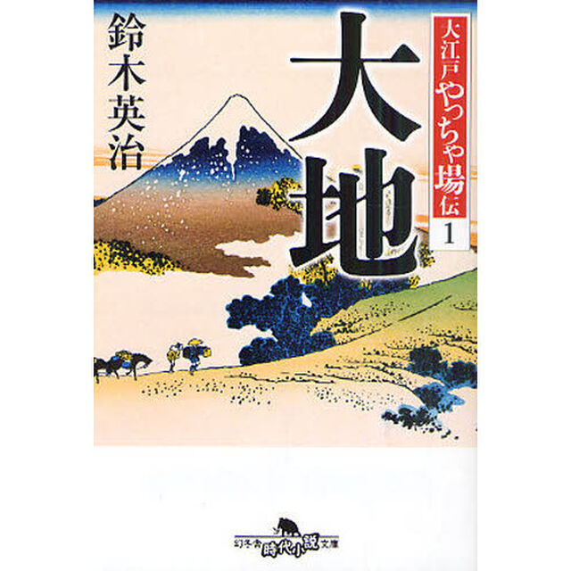 大地