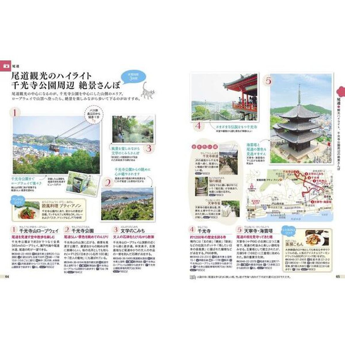 倉敷　尾道　瀬戸内の島々　〔２０２３〕