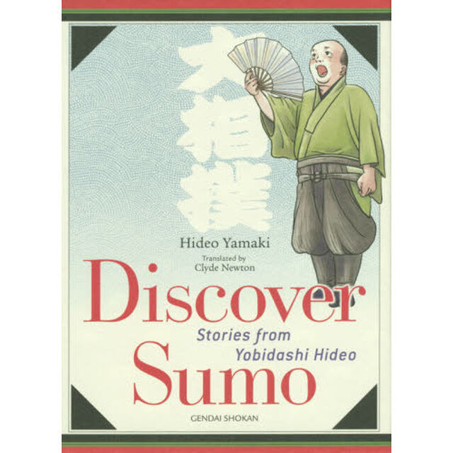 Ｄｉｓｃｏｖｅｒ　Ｓｕｍｏ　Ｓｔｏｒｉｅｓ　ｆｒｏｍ　Ｙｏｂｉｄａｓｈｉ　Ｈｉｄｅｏ