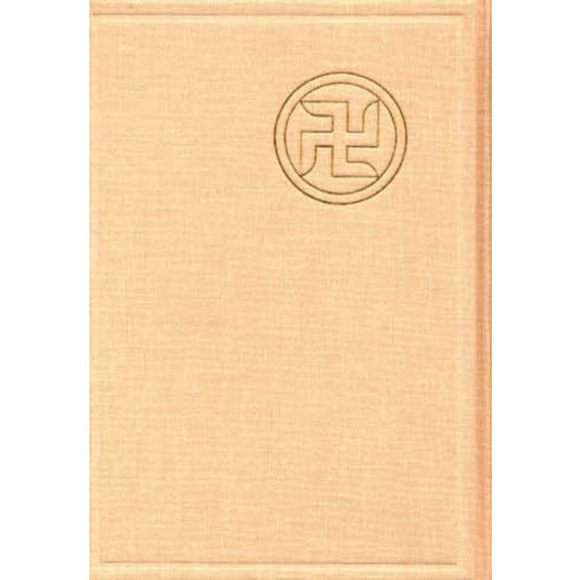 浅草寺日記　第４２巻「補遺編　２」