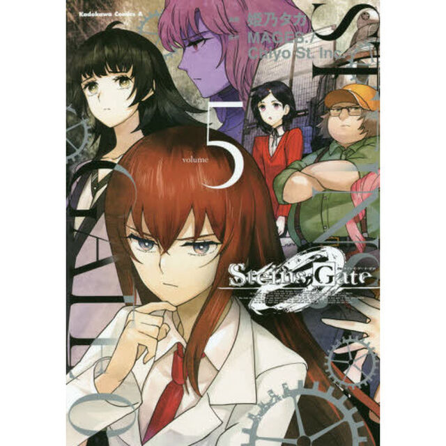 ＳＴＥＩＮＳ；ＧＡＴＥ　０　５