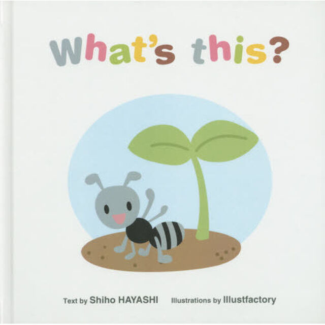 Ｗｈａｔ&rsquo;ｓ　ｔｈｉｓ？