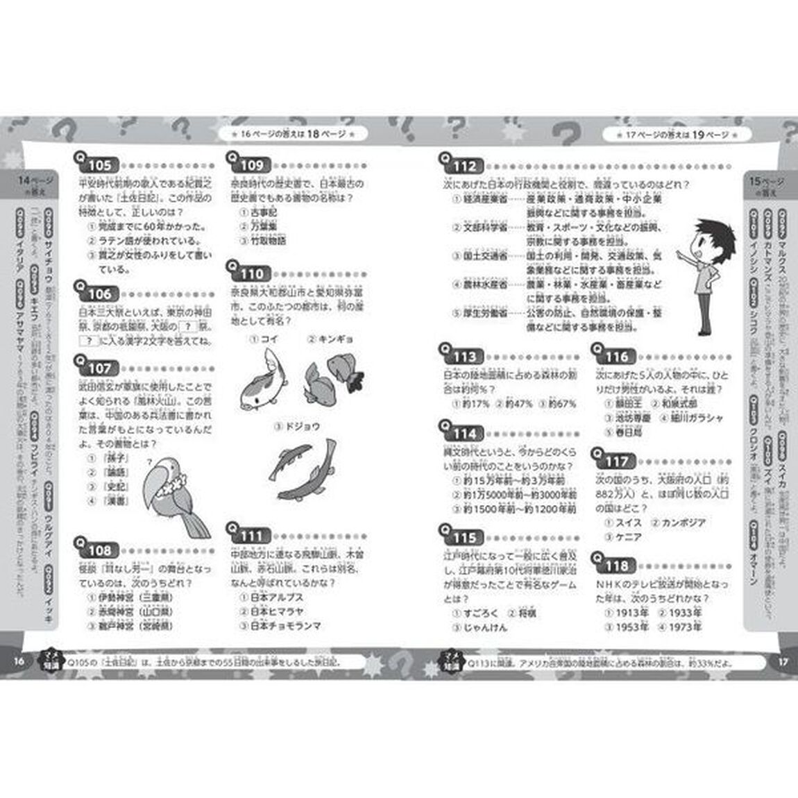 小学生の社会科クイズ１０００　楽しみながら学力アップ！「新装改訂版」