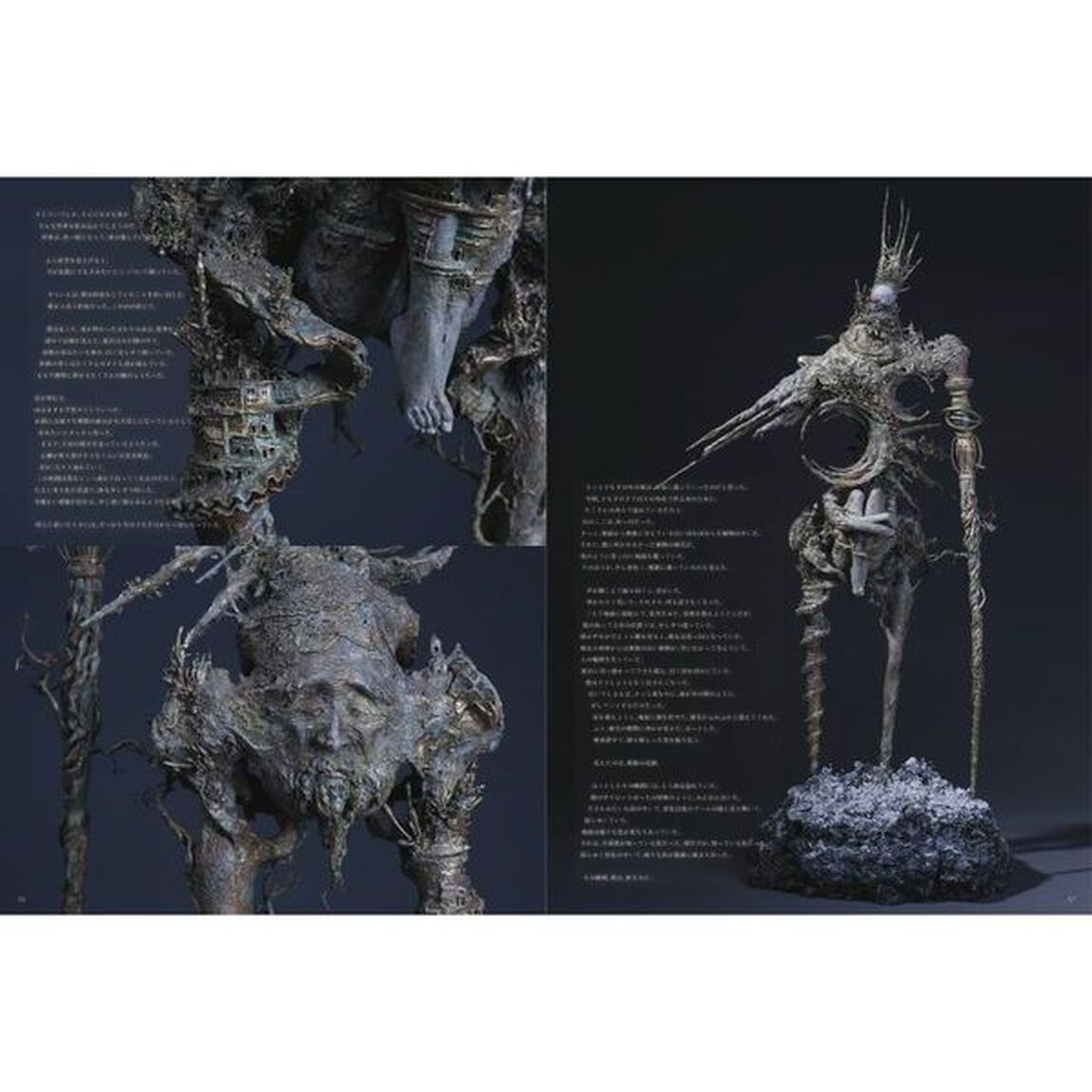 ＣＯＳＭＯＳ　植田明志造形作品集