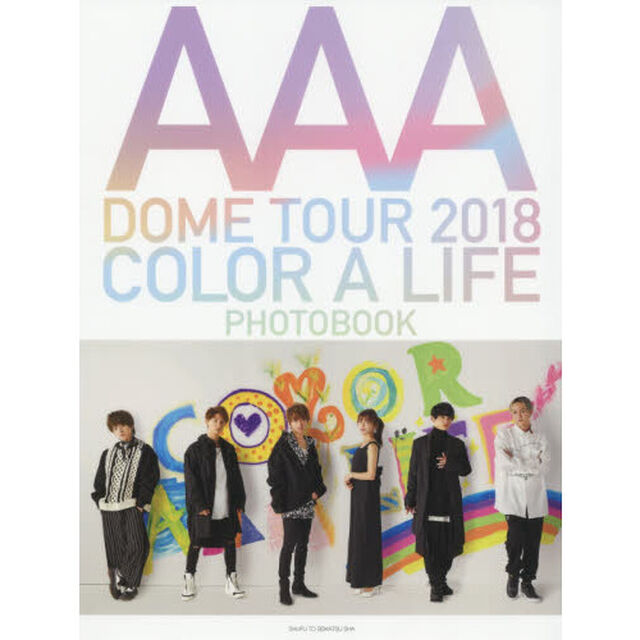 AAA DOME TOUR 2018 COLOR A LIFE PHOTOBOOK（特典なし　通常版）