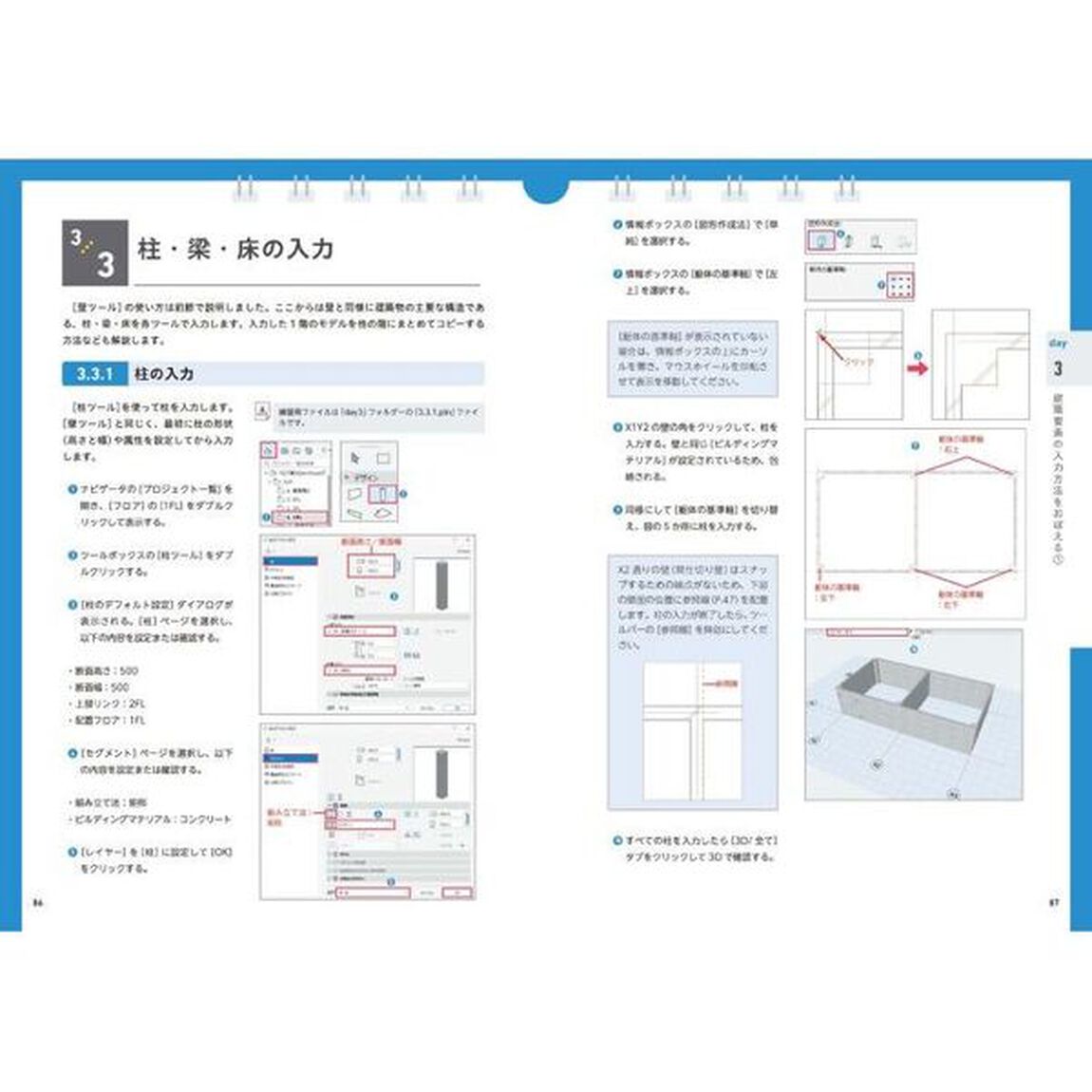 ７日でおぼえるＡｒｃｈｉｃａｄ