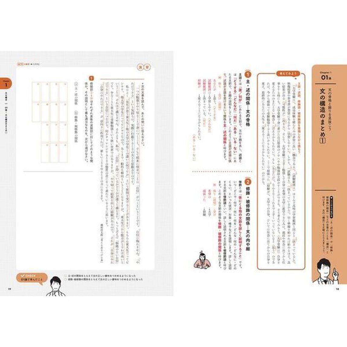 柳生のここからつなげる現代文ドリル