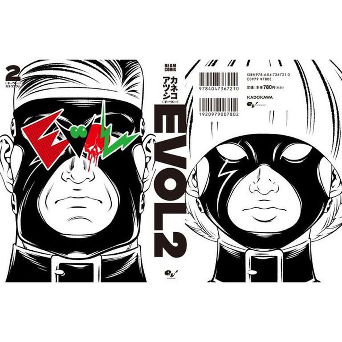 ＥＶＯＬ（イーヴォー）　２