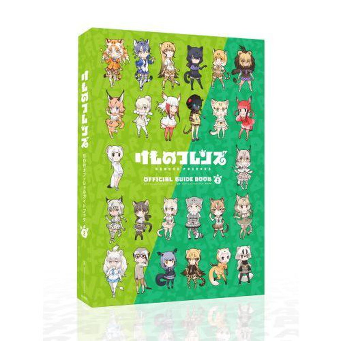 けものフレンズＢＤ（ブルーレイディスク）付オフィシャルガイドブック　２