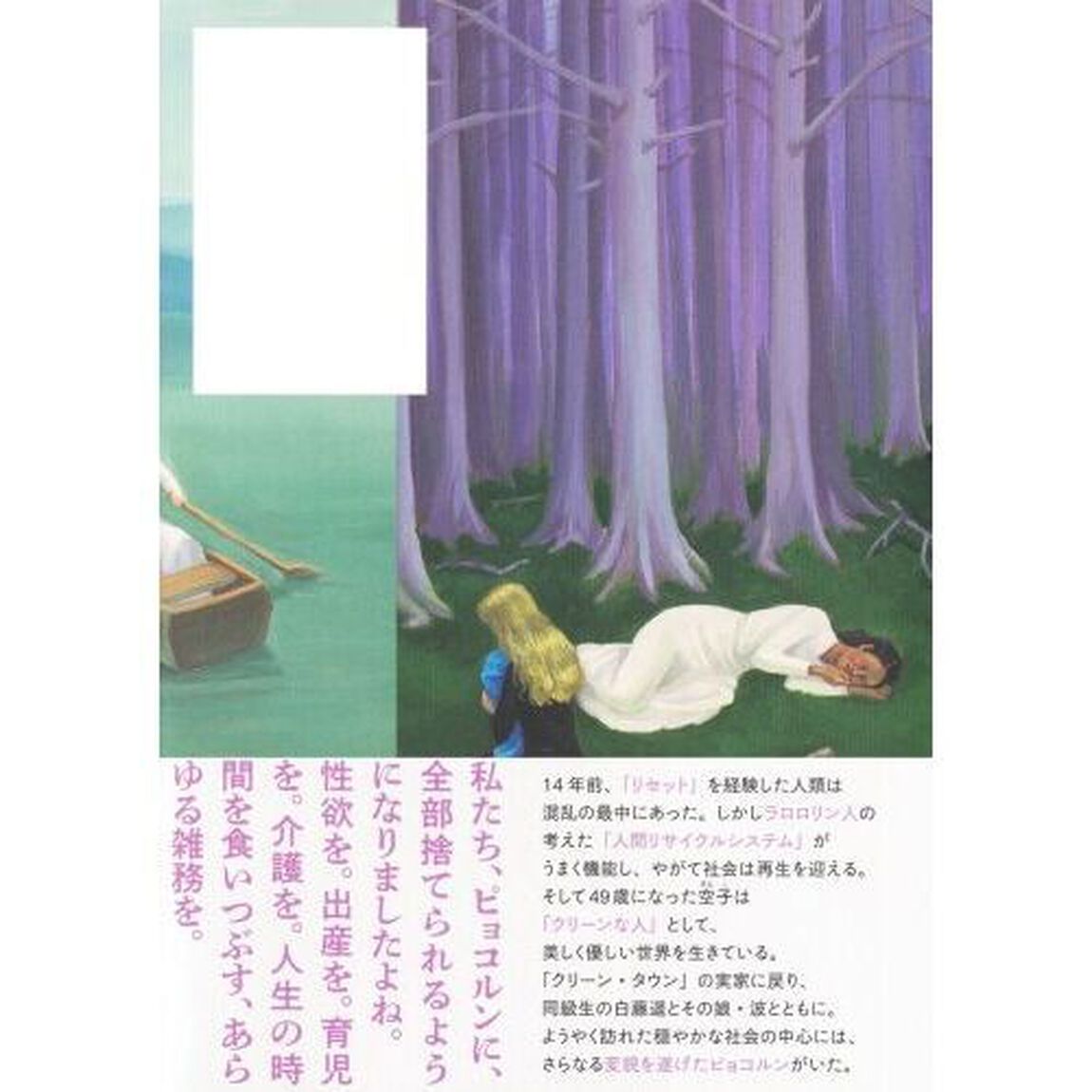 世界９９　下