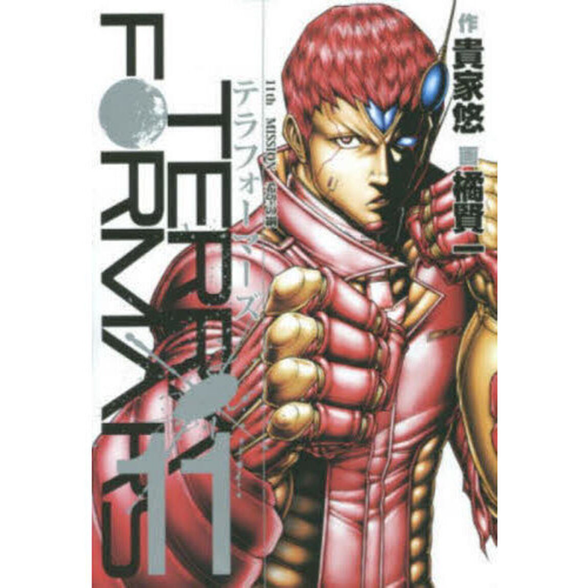 テラフォーマーズ 11「希望の綱」