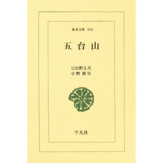 五台山
