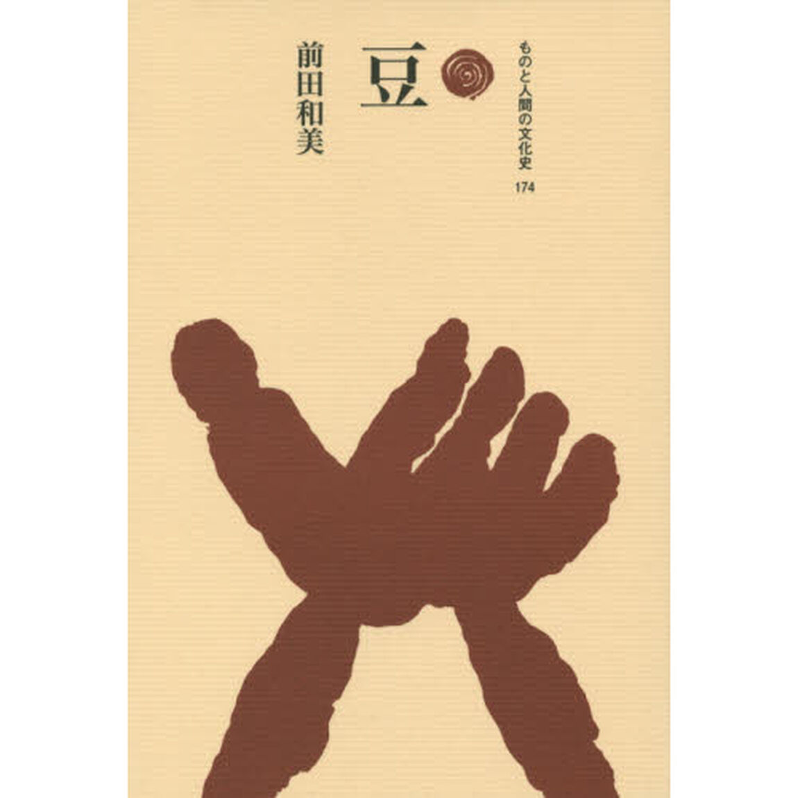 豆