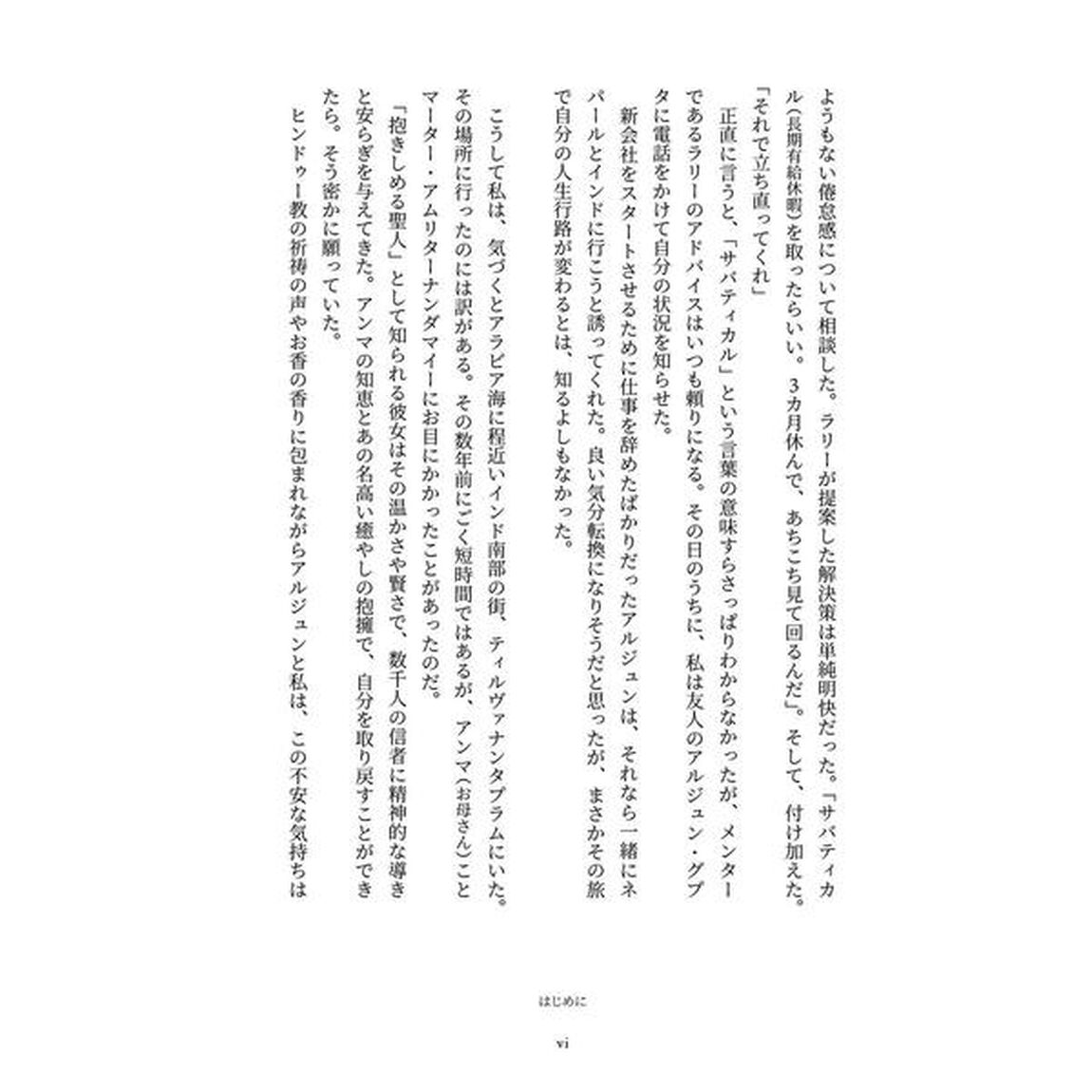 トレイルブレイザー: 企業が本気で社会を変える10の思考