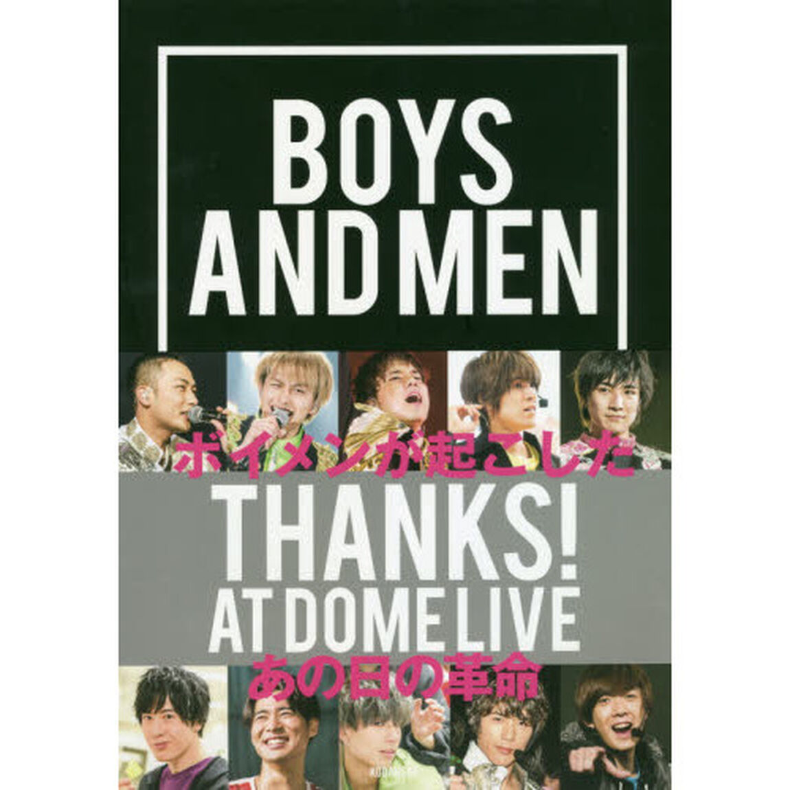 ＢＯＹＳ　ＡＮＤ　ＭＥＮ　ＴＨＡＮＫＳ！　ＡＴ　ＤＯＭＥ　ＬＩＶＥ