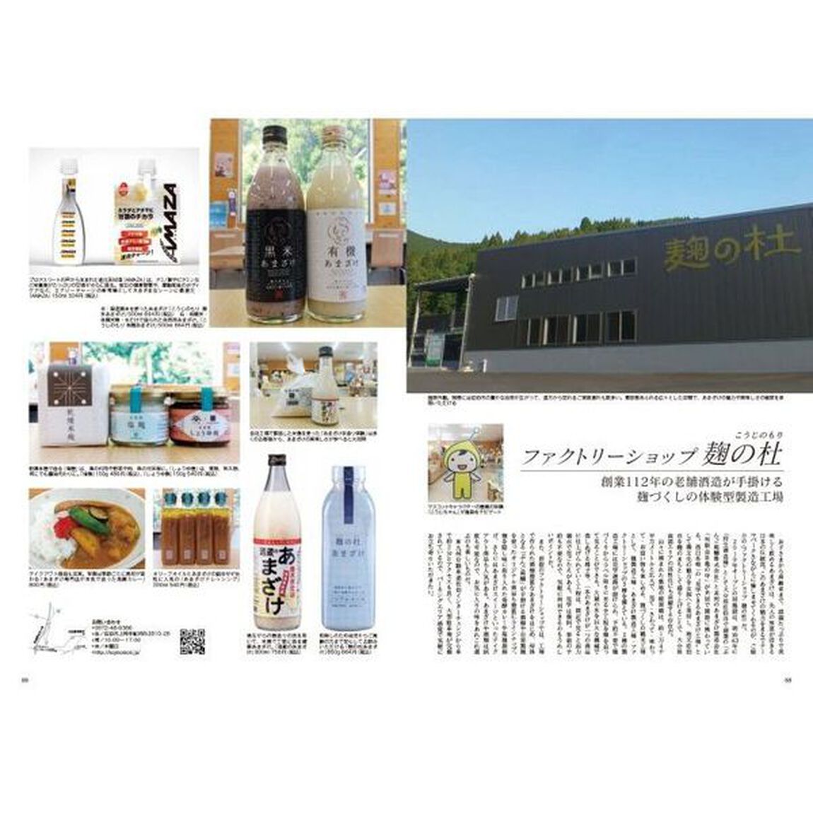 Ｊａｐａｎ　Ｂｒａｎｄ　Ｃｏｌｌｅｃｔｉｏｎ　２０２２大分版