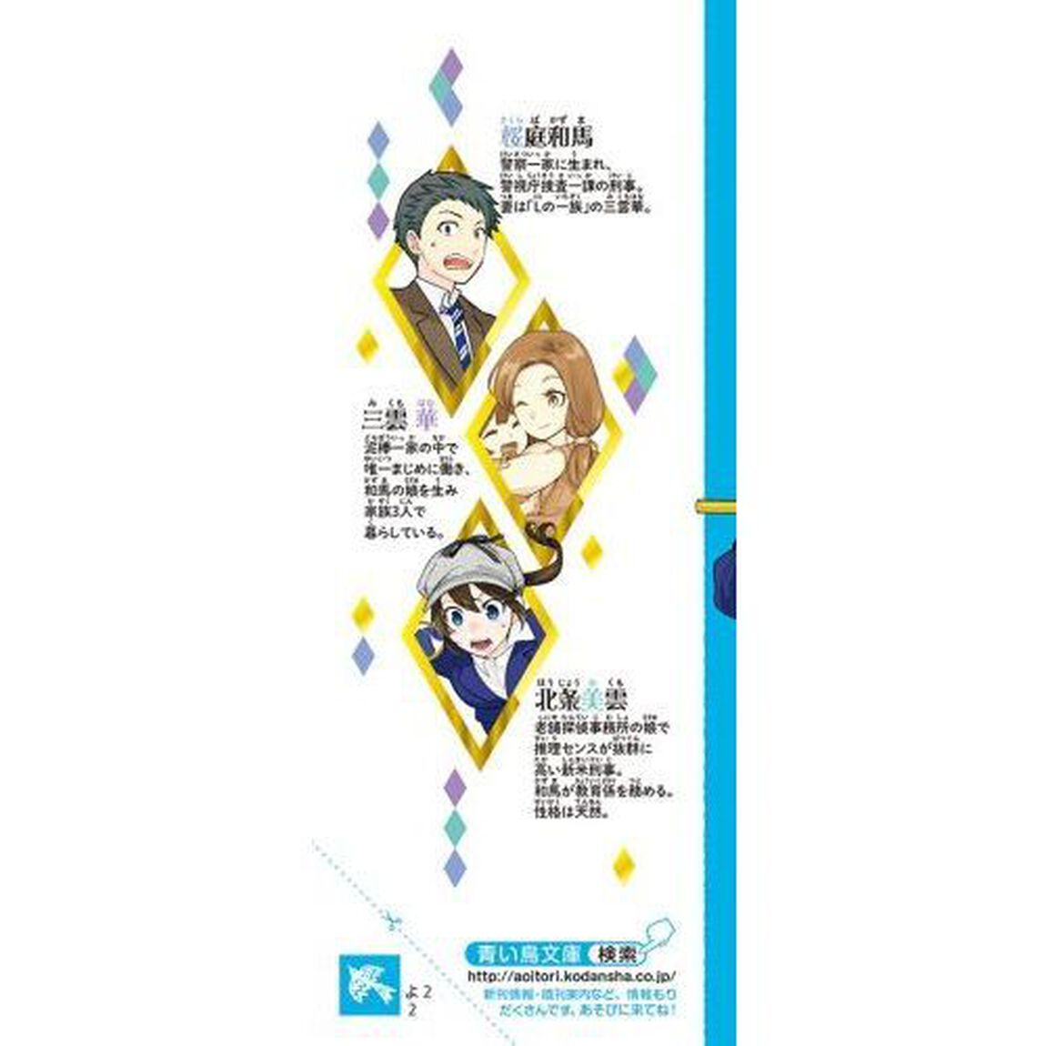 ルパンの帰還