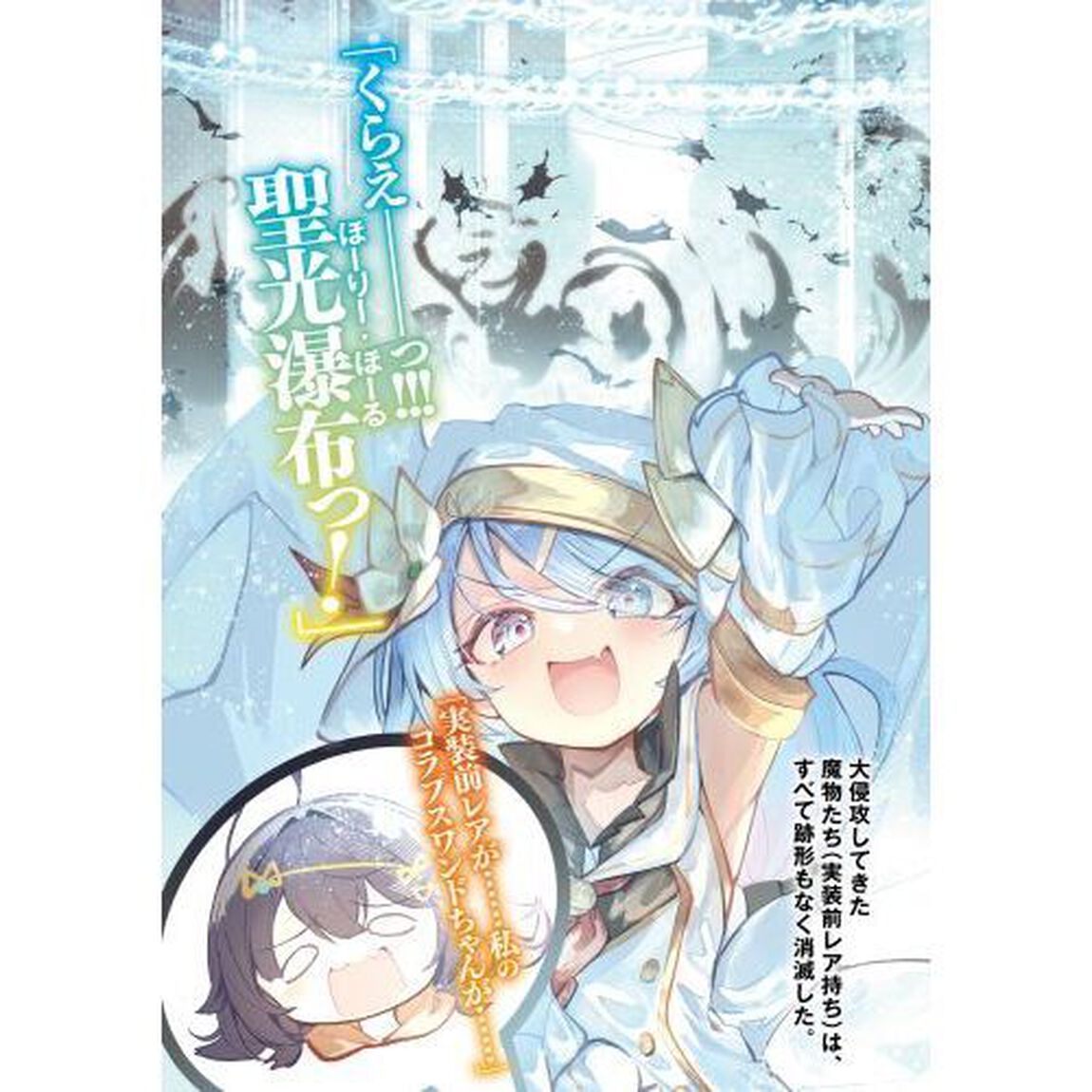 盗賊少女に転生したけど、周回ボーナスで楽勝です！　１００％盗む＆逃げるでラクラク冒険者生活　２