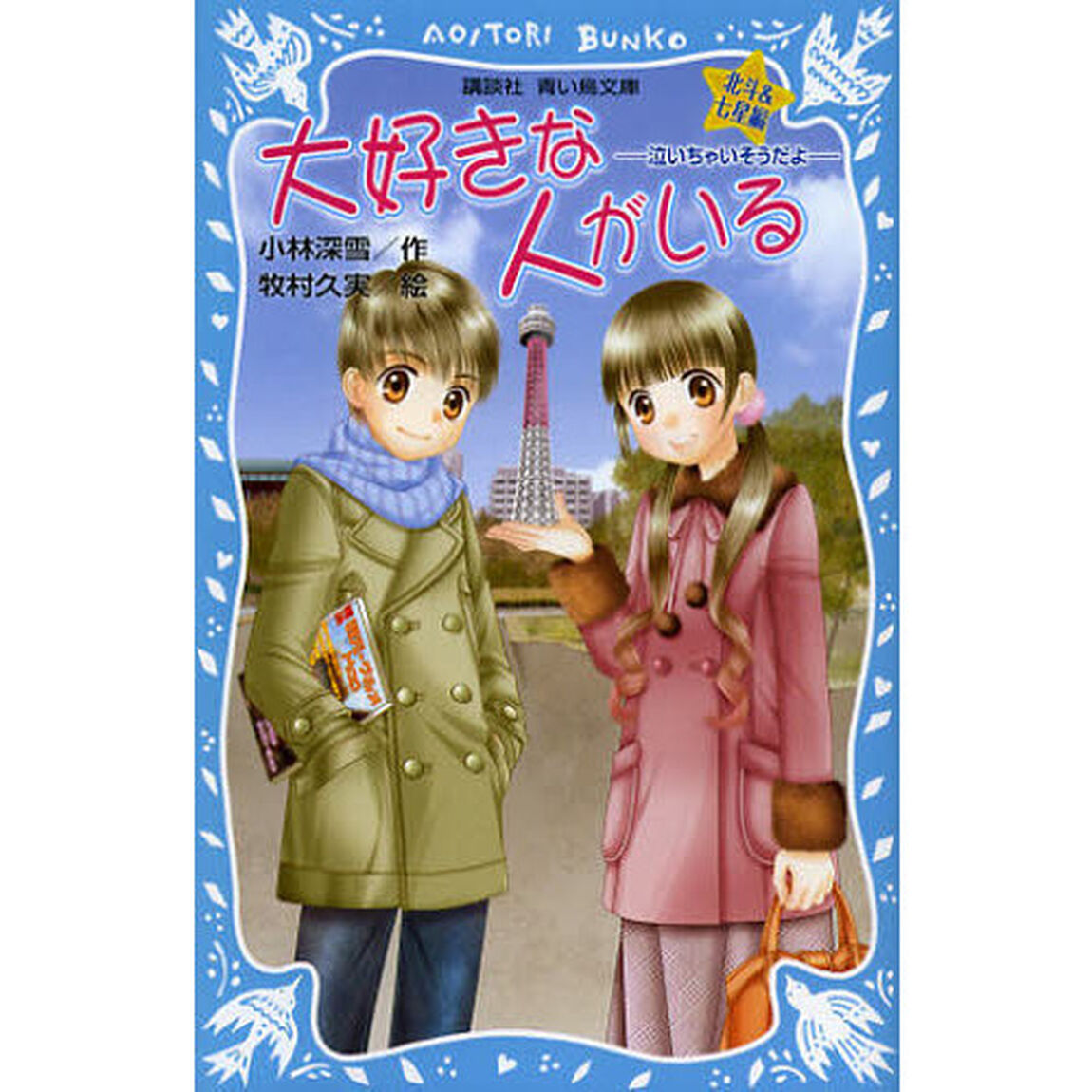 大好きな人がいる