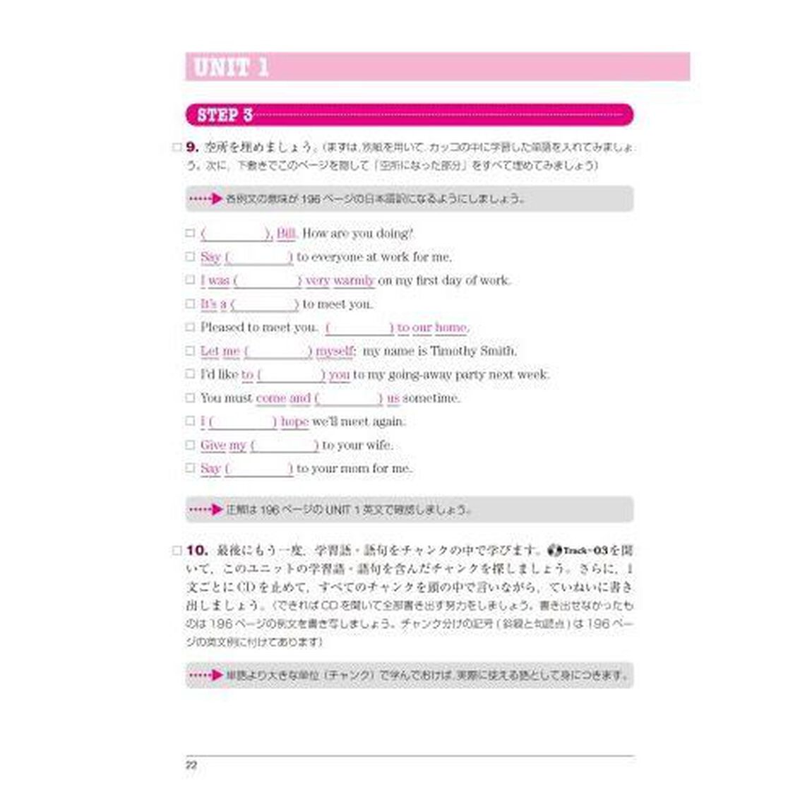 ＣＤブック　話すための英単語　やり直しド
