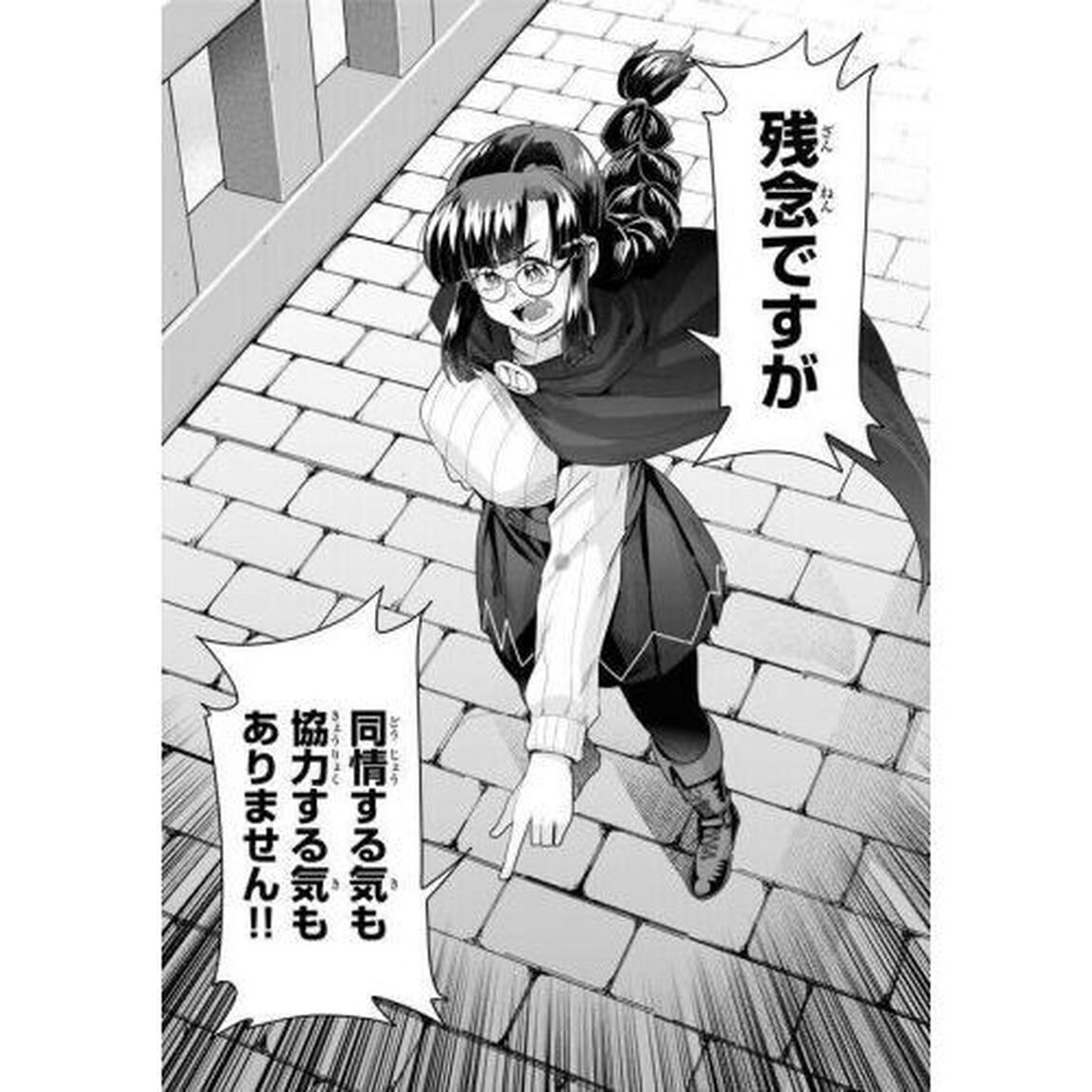 よくわからないけれど異世界に転生していたようです 29