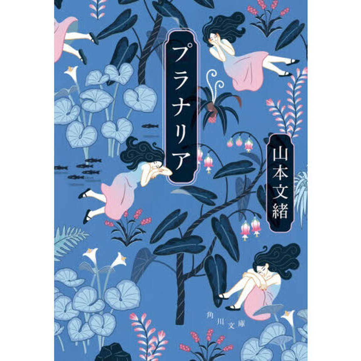 プラナリア