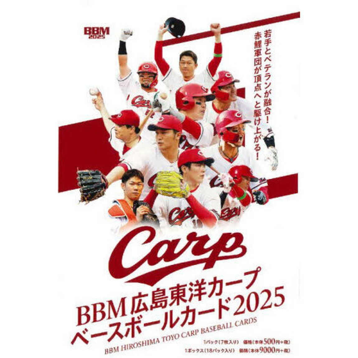 &rsquo;２５　広島東洋カープ　ＢＯＸ