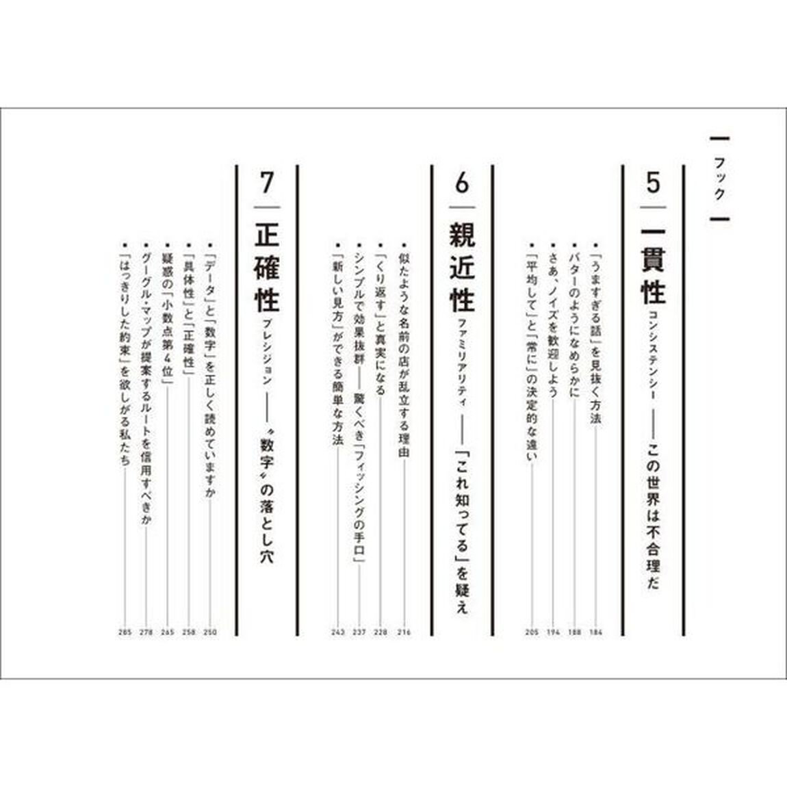 全員&ldquo;カモ&rdquo;　「ズルい人」がはびこるこの世界で、まっとうな思考を身につける方法　世界最高学府で教える人心操作の授業