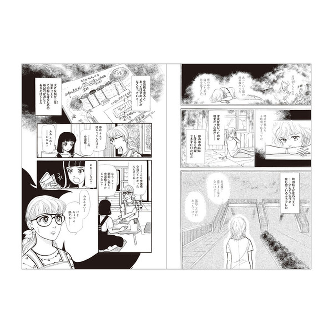 私が見た未来「完全版」