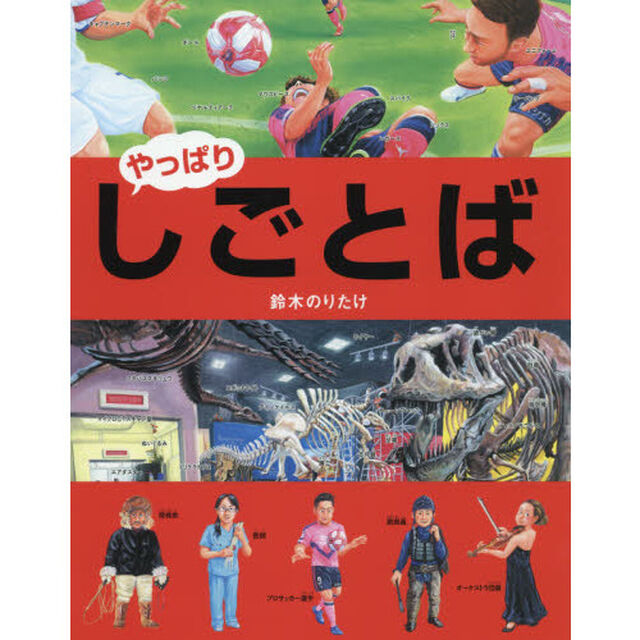 しごとば　やっぱり