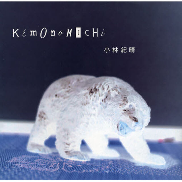 ＫＥＭＯＮＯＭＩＣＨＩ