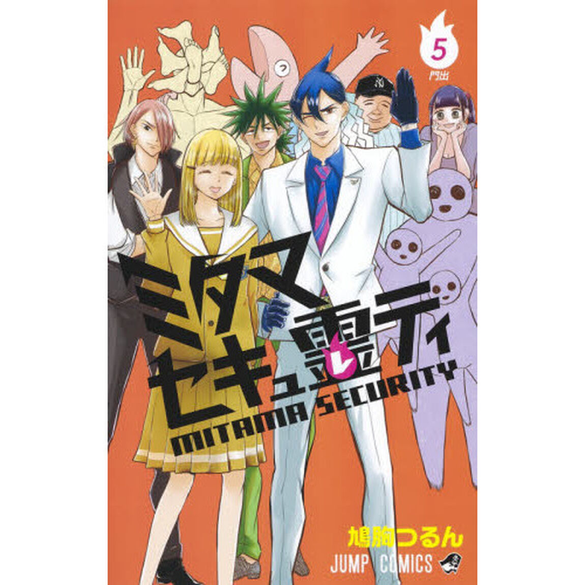 ミタマセキュ霊（レ）ティ　５「門出」