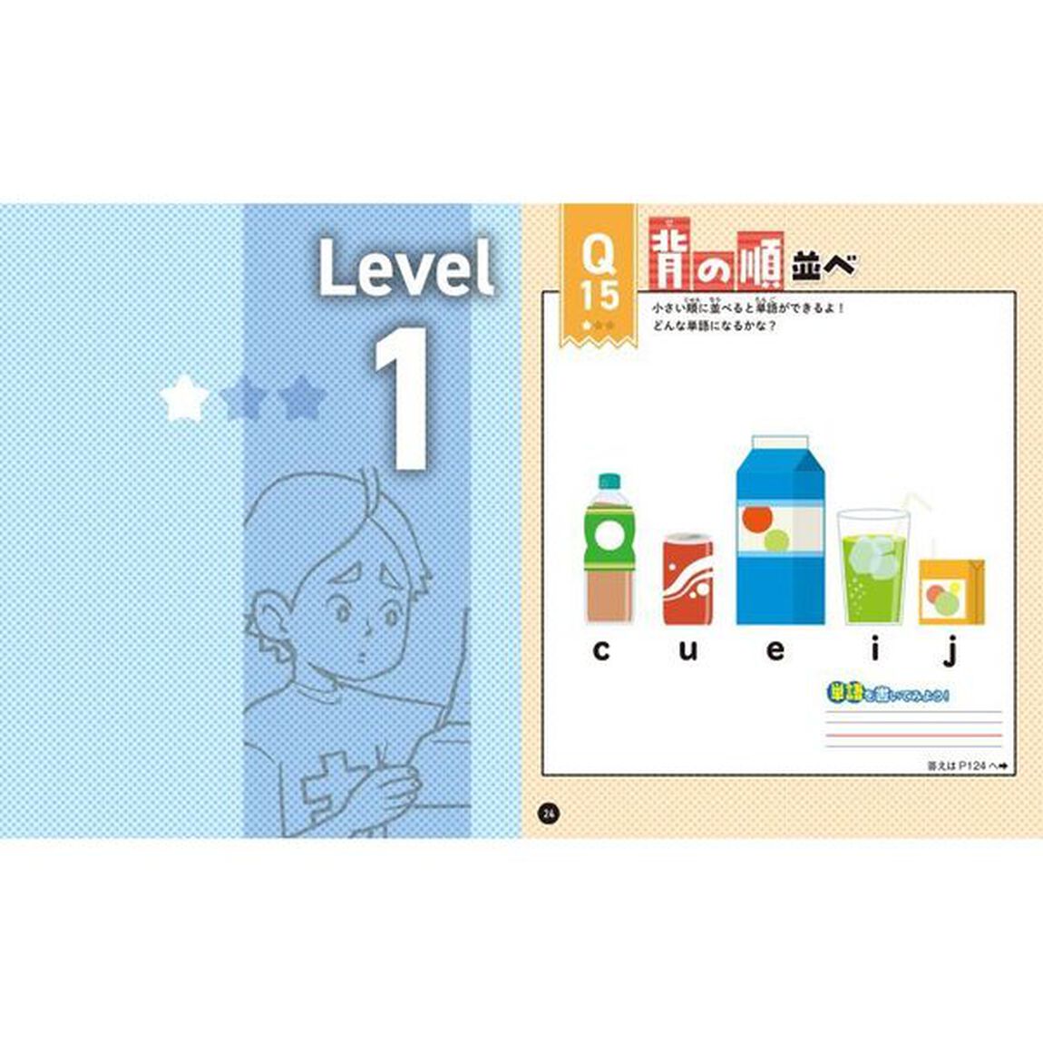 小学英語クイズ＆パズル１００