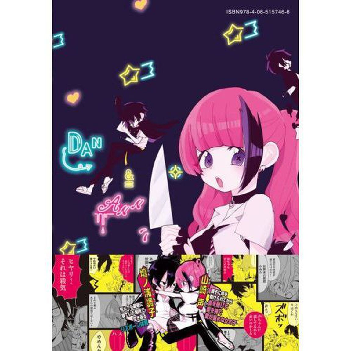 踊るリスポーン　１
