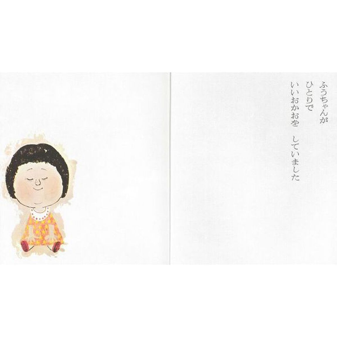 いいおかお (松谷みよ子あかちゃんの本)