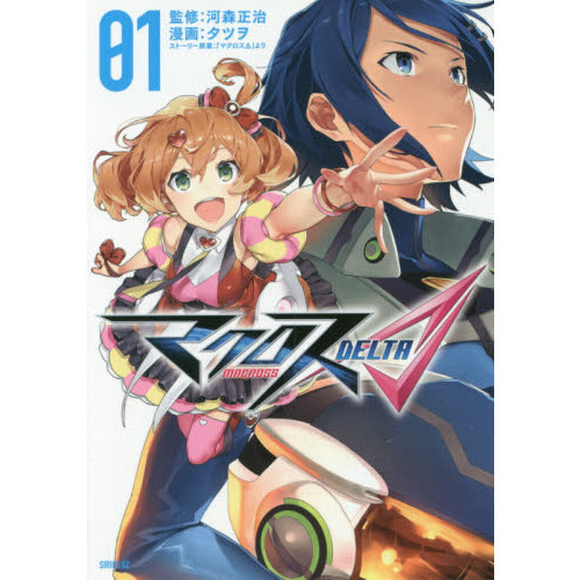 マクロス&Delta;　０１