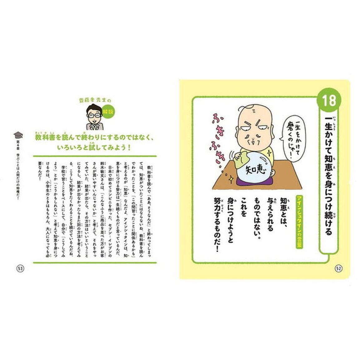 超訳こども「アインシュタインの言葉」　無限の可能性を引き出す！