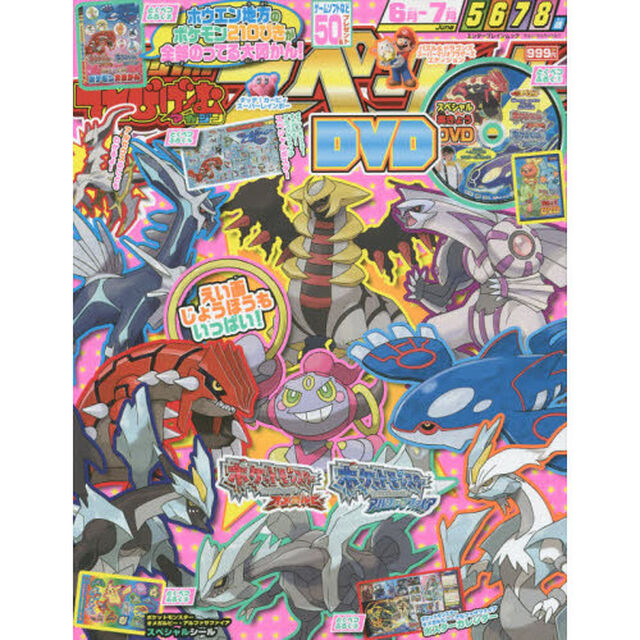 別冊てれびげーむマガジンスペシャル　〔２０１５〕－６月－７月