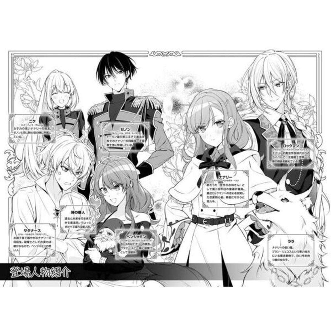 魔法世界の受付嬢になりたいです　４