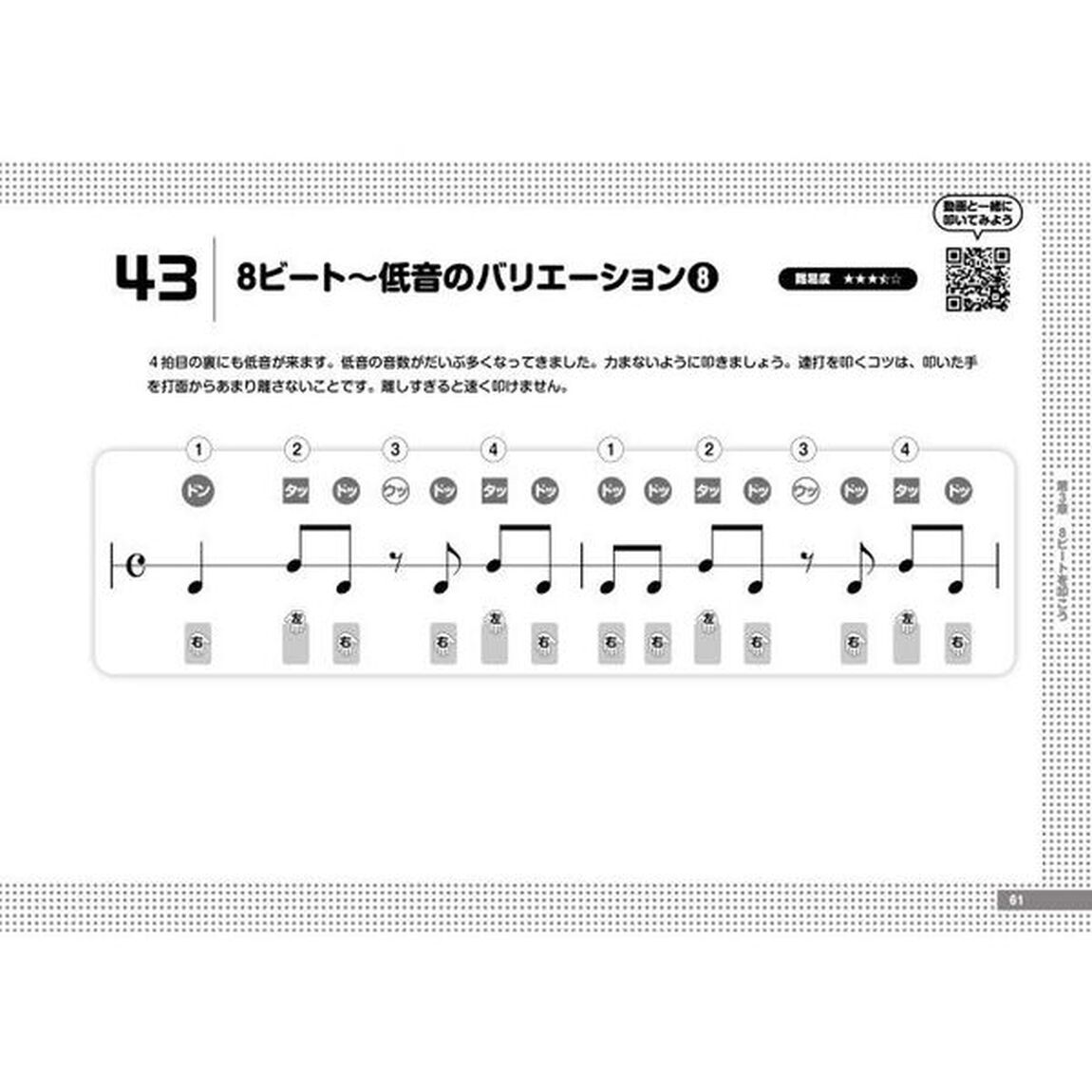 １日５分ではじめるカホン超入門　カンタンフレーズで最後まで「完走」できるカホンノホン