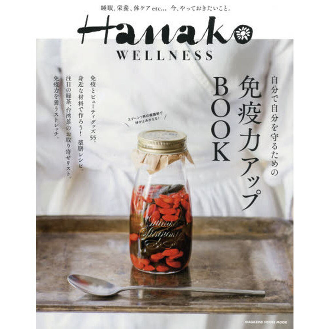 自分で自分を守るための免疫力アップＢＯＯＫ