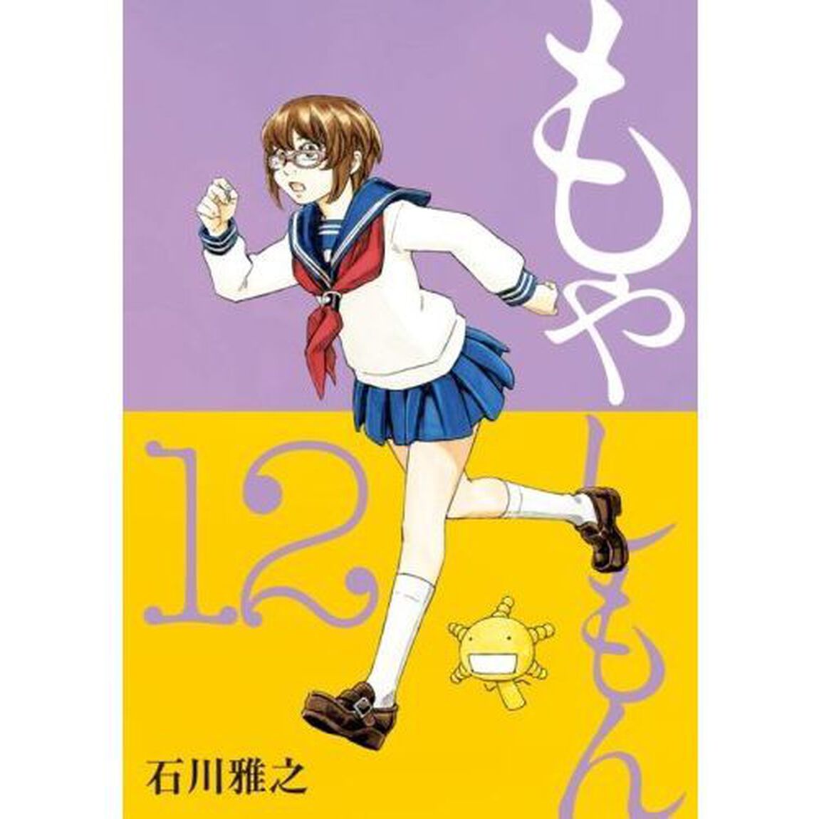 もやしもん　ＴＡＬＥＳ　ＯＦ　ＡＧＲＩＣＵＬＴＵＲＥ　１２