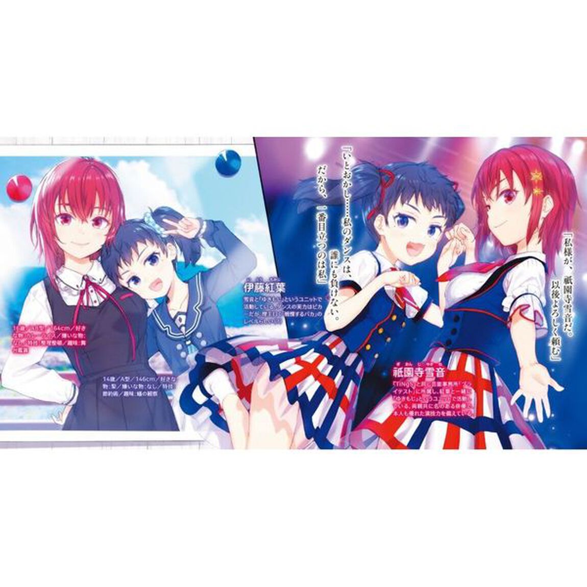 シャインポスト　ねえ知ってた？私を絶対アイドルにするための、ごく普通で当たり前な、とびっきりの魔法　２