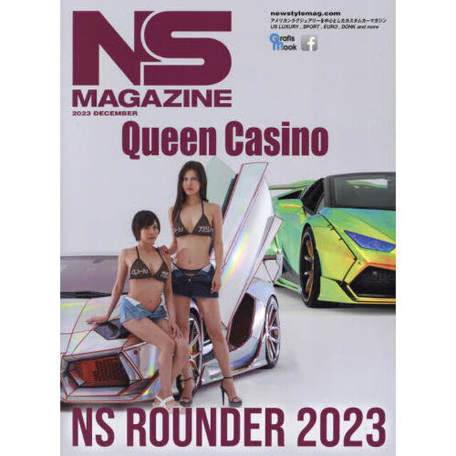 ＮＳ　ＭＡＧＡＺＩＮＥ　２０２３ＤＥＣＥＭＢＥＲ「ＮＳ　ＲＯＵＮＤＥＲ　２０２３」