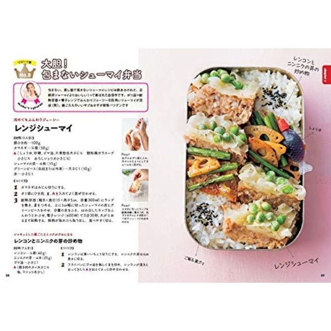 予約殺到の家政婦ｍａｋｏ　魔法のカンタン弁当