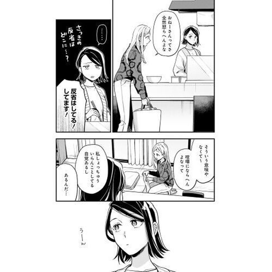 毎月庭つき大家つき　４